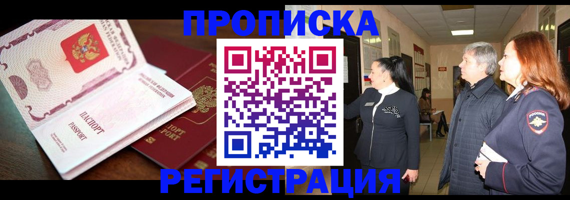 найти адрес прописки в Джанкое