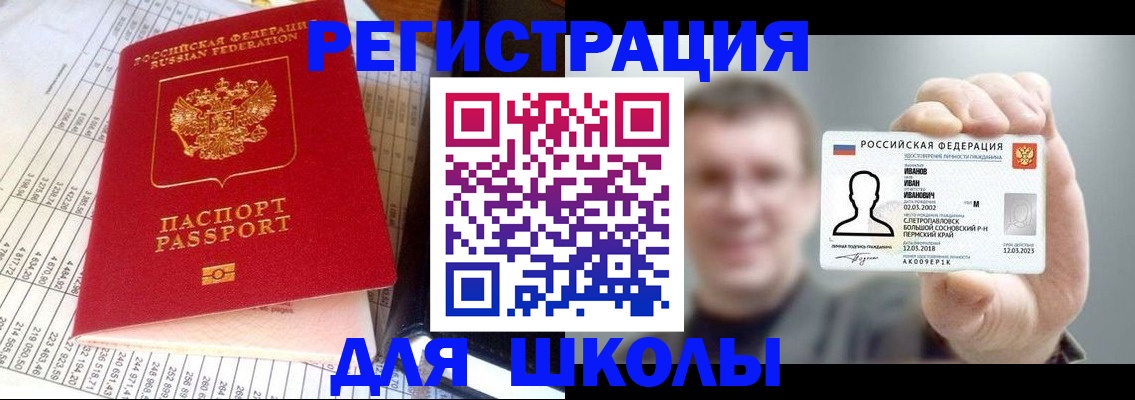 временная регистрация поиск в Джанкое