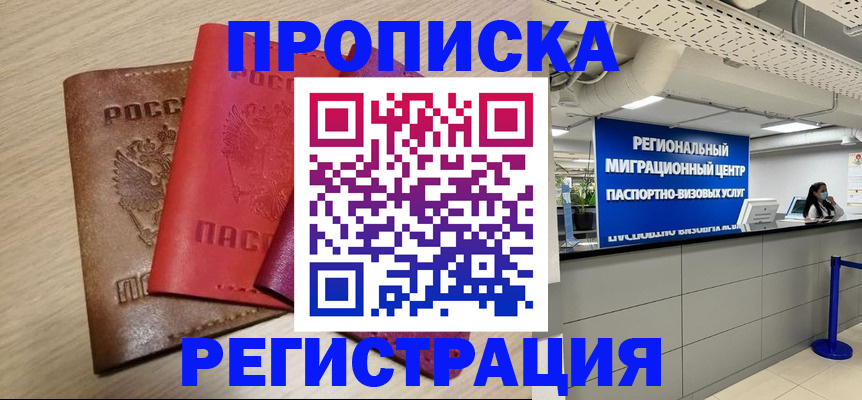 регистрация для школы в Джанкое