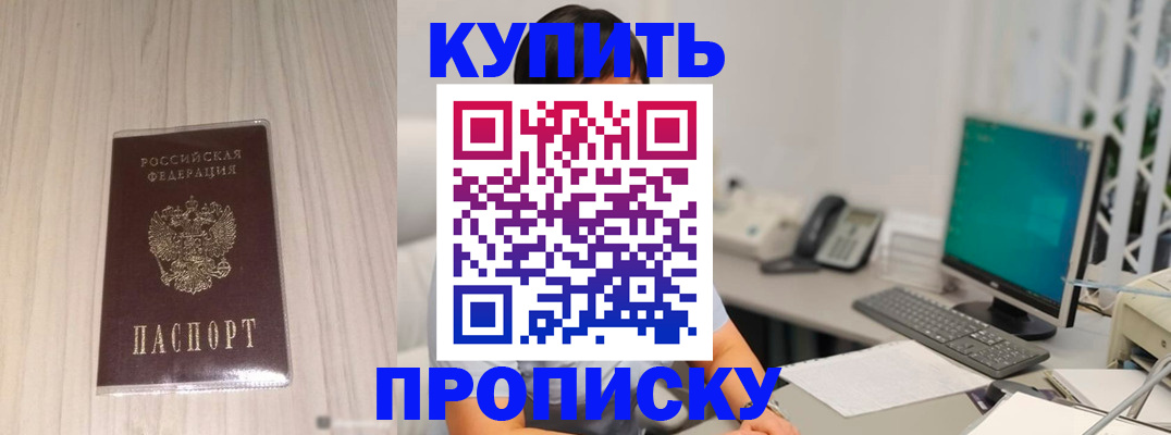 миграционный учет в Джанкое