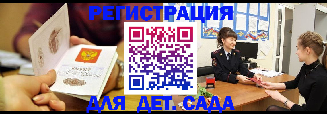временная регистрация адрес в Джанкое