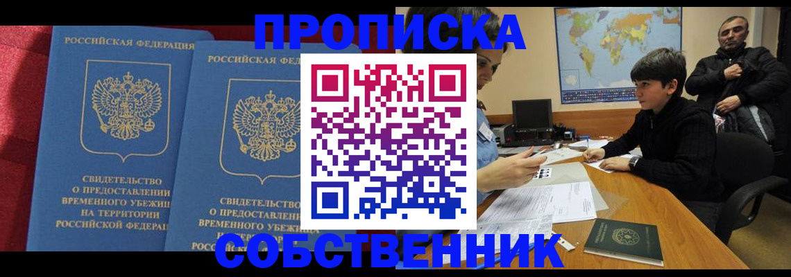 временная регистрация госуслуги в Джанкое